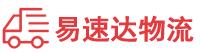 益阳到高坪区物流公司